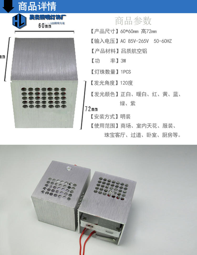 Luces Led de 3W para interiores