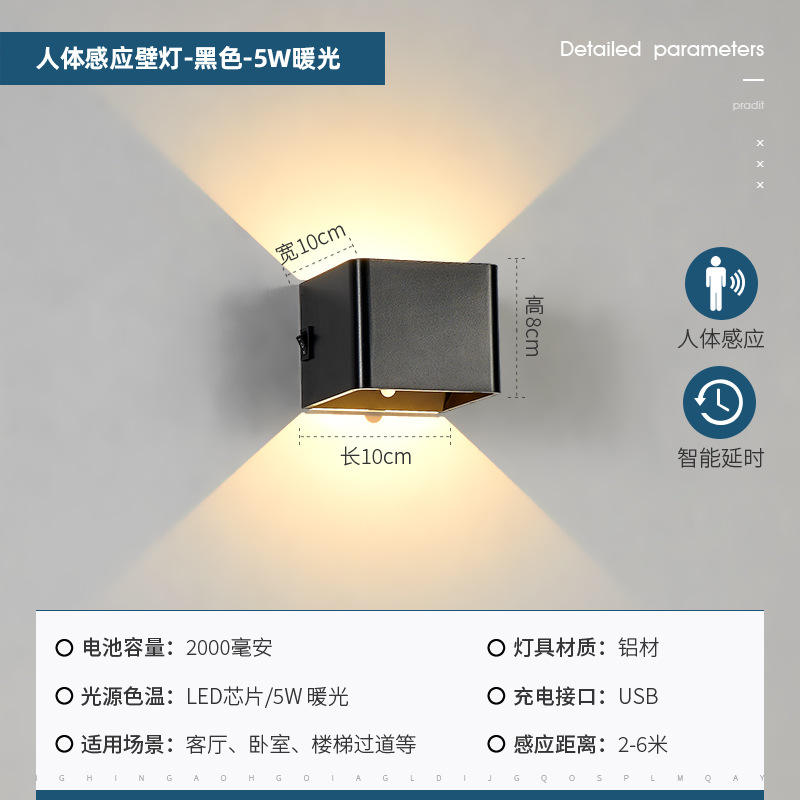 Lámpara de pared con carga LED, cabecera de dormitorio, dormitorio con sensor humano, USB, sin cableado, sin perforación, pasillo, luz nocturna pequeña