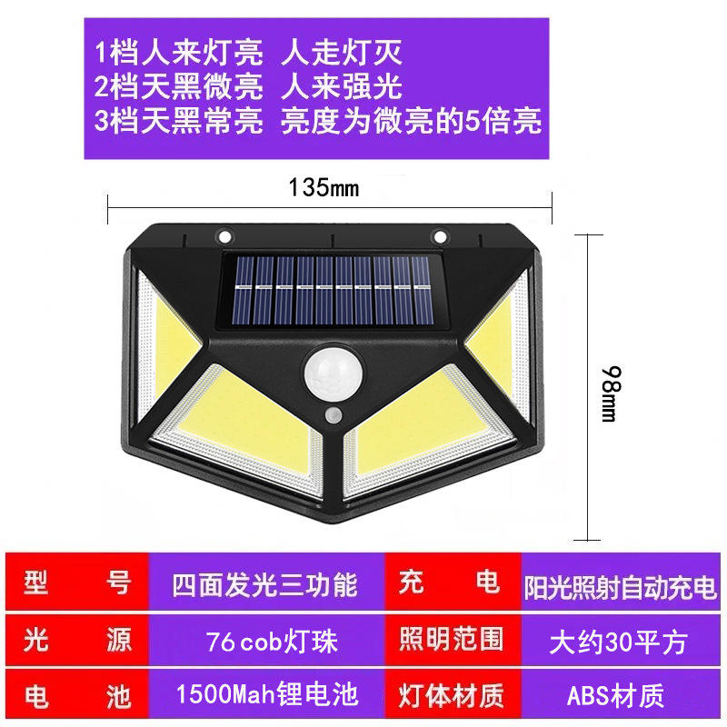 100 luces de pared solares LED Lámpara solar al aire libre Sensor de movimiento PIR Luz de calle solar alimentada por energía solar para luz de jardín