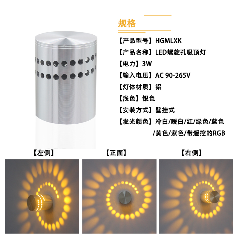 Pared led con orificio en espiral 